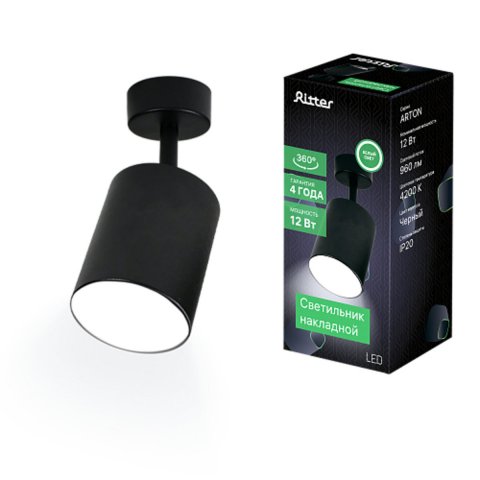 Светодиодный спот Ritter Arton 59975 3