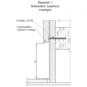 Плинтус скрытого монтажа Pro Design Universal 235 (не анод. алюминий)