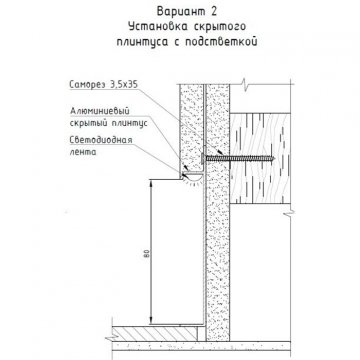 Плинтус скрытого монтажа Pro Design Universal 235 (крашенный по RAL)
