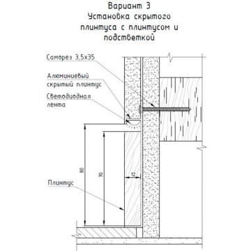 Плинтус скрытого монтажа Pro Design Universal 235 (Черный Анодированный)