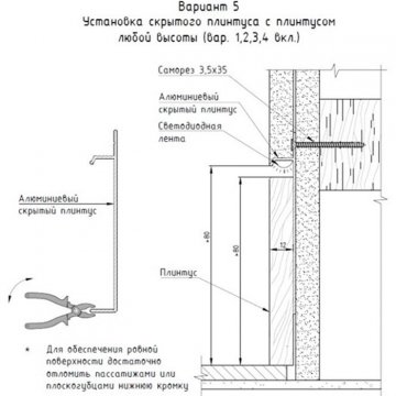 Плинтус скрытого монтажа Pro Design Universal 235 (крашенный по RAL)