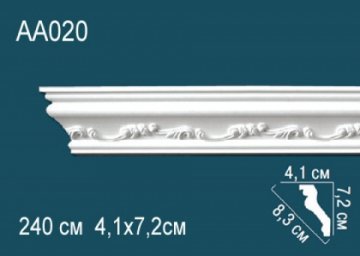 Карниз AA020