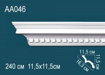 Карниз AA046