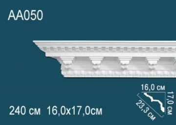 Карниз AA050