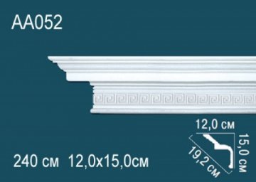 Карниз AA052