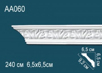 Карниз AA060