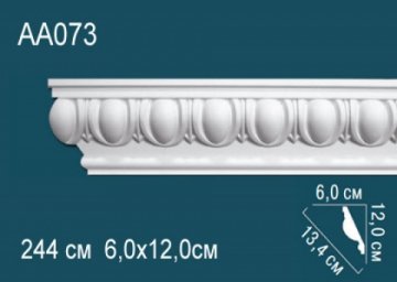 Карниз AA073