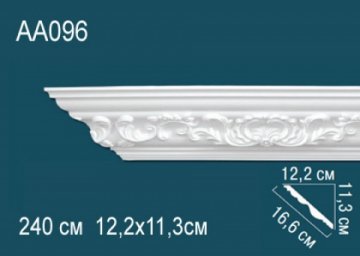 Карниз AA096