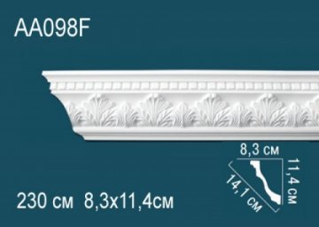 Карниз AA098F