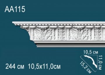 Карниз AA115