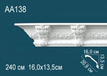 Карниз AA138