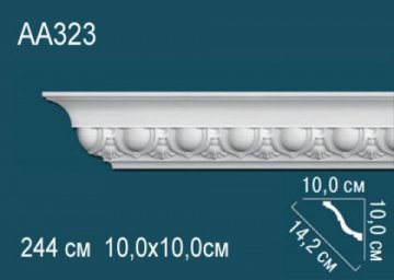 Карниз AA323
