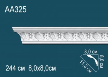 Карниз AA325