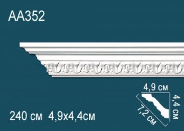 Карниз AA352