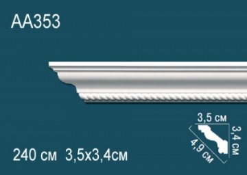 Карниз AA353