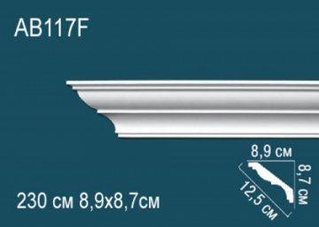 Карниз AB117F