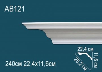 Карниз AB121