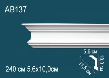 Карниз AB137