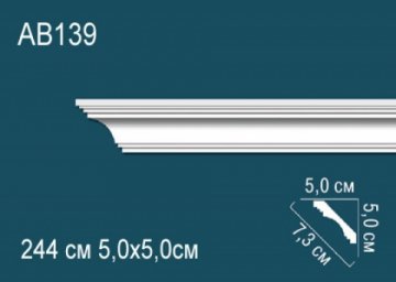 Карниз AB139