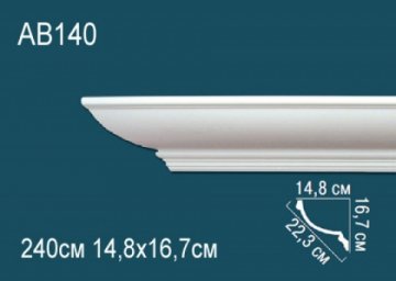 Карниз AB140