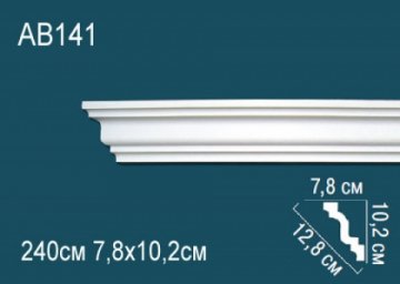 Карниз AB141