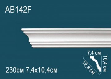 Карниз AB142F