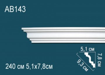 Карниз AB143