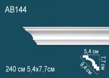 Карниз AB144