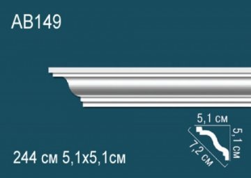 Карниз AB149