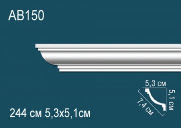 Карниз AB150