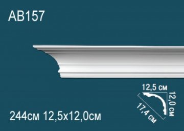 Карниз AB157