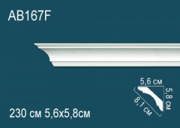 Карниз AB167F