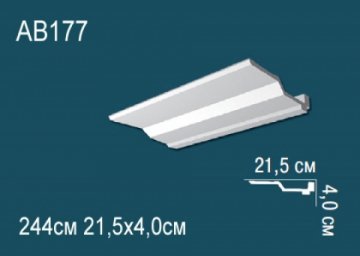 Карниз AB177