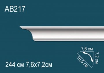 Карниз AB217