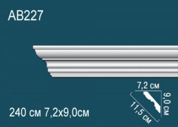 Карниз AB227