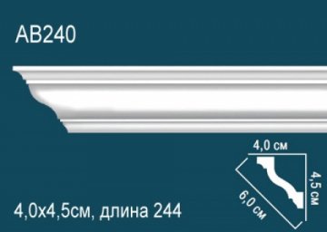 Карниз AB240