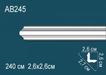 Карниз AB245