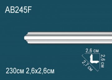 Карниз AB245F