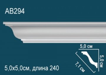Карниз AB294