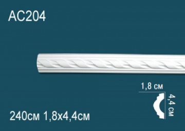 Молдинги с рисунком AC204