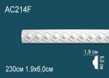 Молдинги с рисунком AC214F