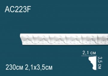 Молдинги с рисунком AC223F