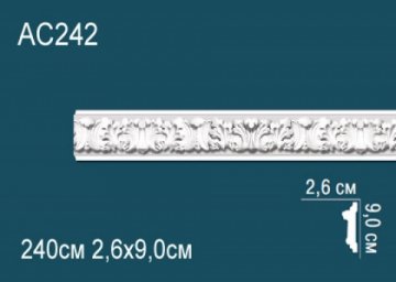 Молдинги с рисунком AC242