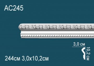 Молдинги с рисунком AC245