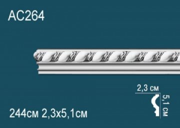 Молдинги с рисунком AC264
