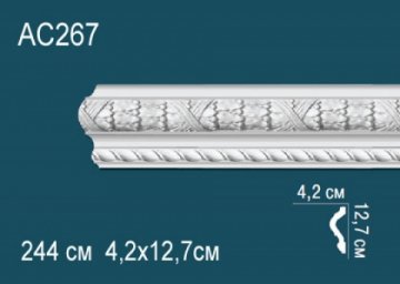 Молдинги с рисунком AC267