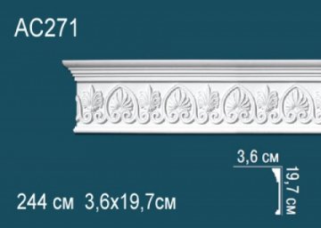 Молдинги с рисунком AC271