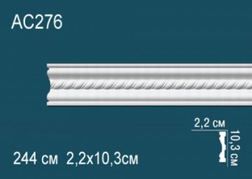 Обрамления дверей AC276