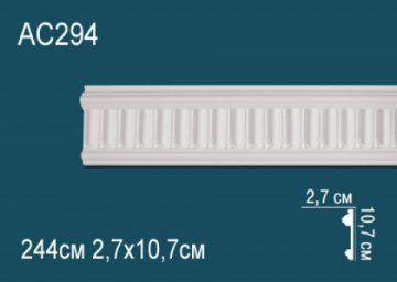 Молдинги с рисунком AC294