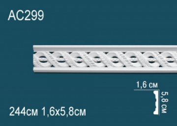 Молдинги с рисунком AC299